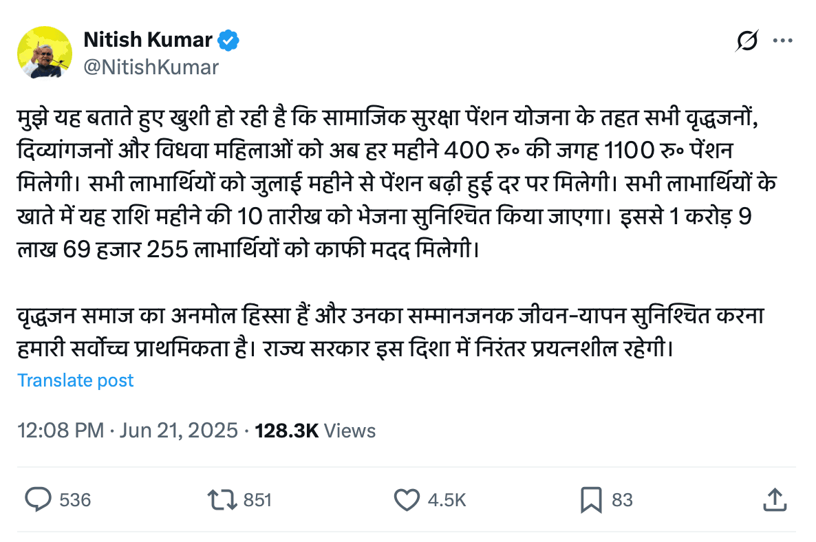 Bihar Pension Scheme Payment Increase 2025